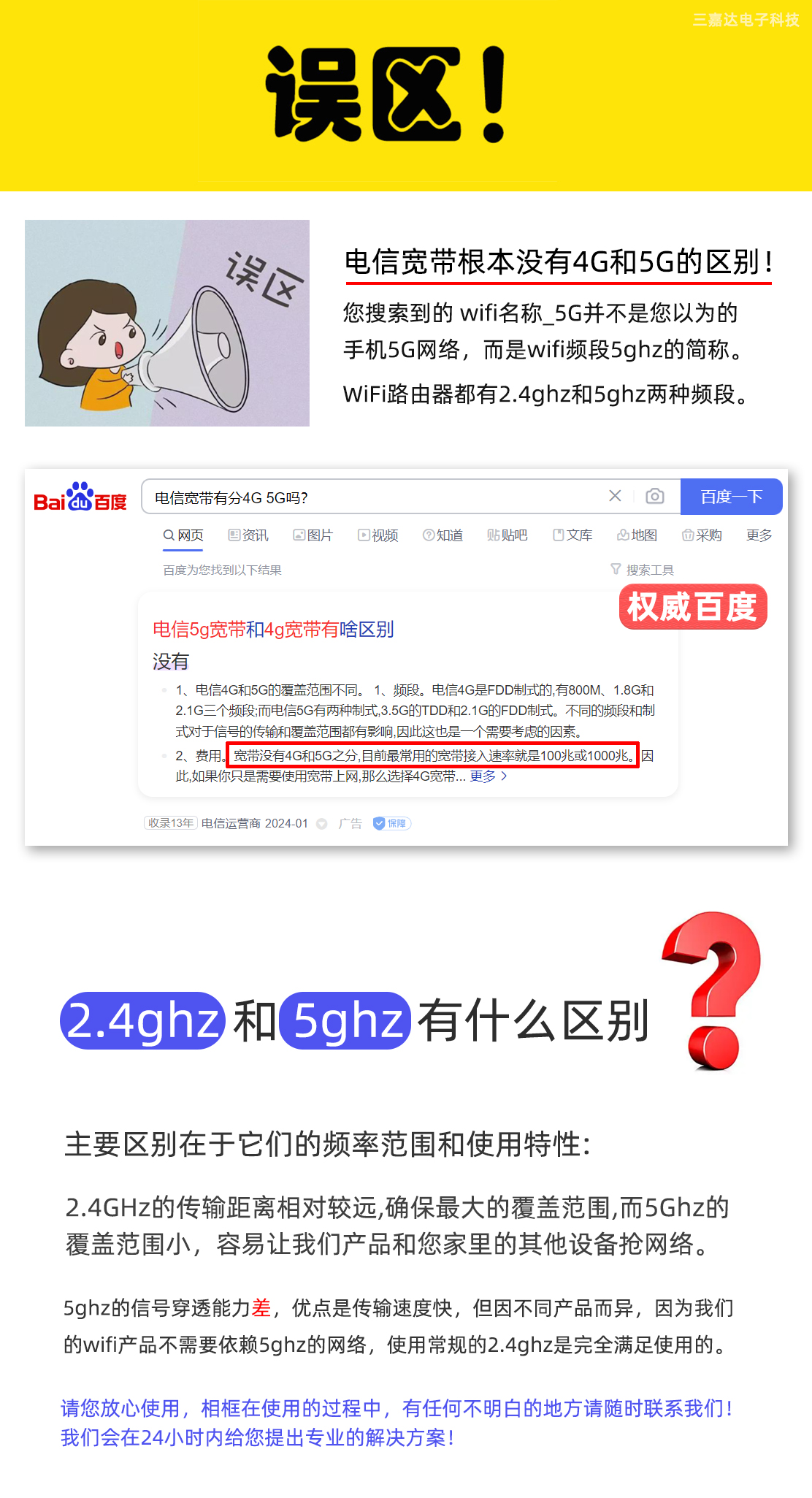 三嘉達(dá)官方網(wǎng)站sanjiada.com