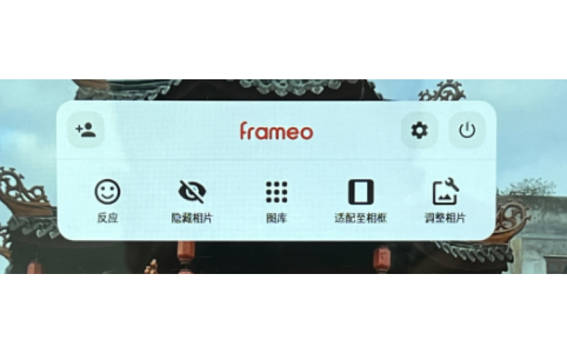 【教程】?Frameo簡(jiǎn)易問(wèn)題回答《WiFi云相框》